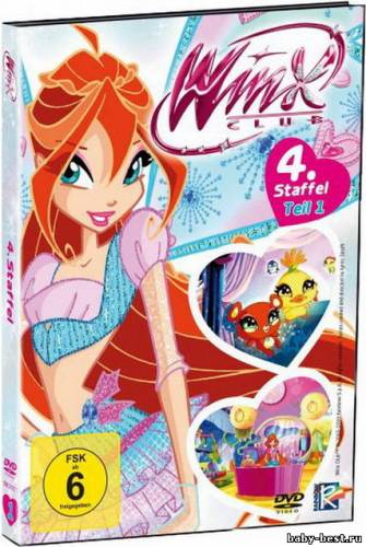 Школа волшебниц / Winx Club (4 сезон) (2009/SATRip) Дубляж СТС
