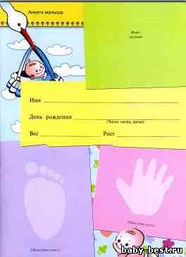 Здравствуй, малыш! (Развитие ребенка от рождения до трех месяцев. Школа семи гномов. Дорофеева А.)