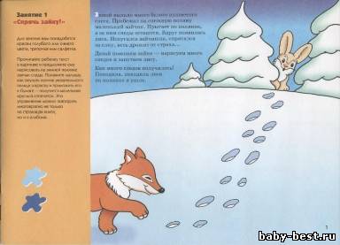 Волшебные краски (Это может ваш малыш. Занятия от 1 до 3 лет)