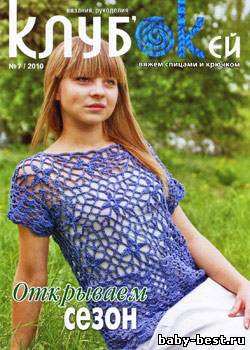 Клуб'ОКей № 7, 2010