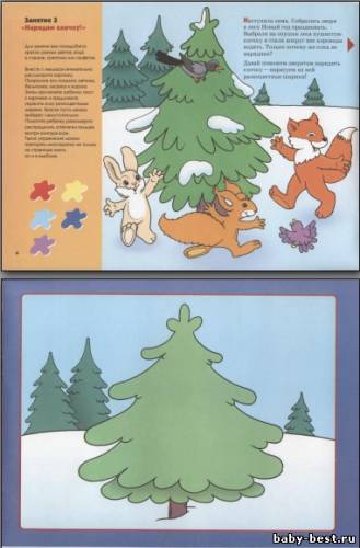 Волшебные краски (Это может ваш малыш. Занятия от 1 до 3 лет)