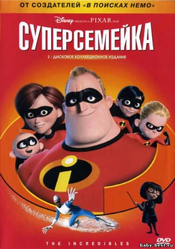 Суперсемейка / The Incredibles (2004/HDRip/2100Mb)