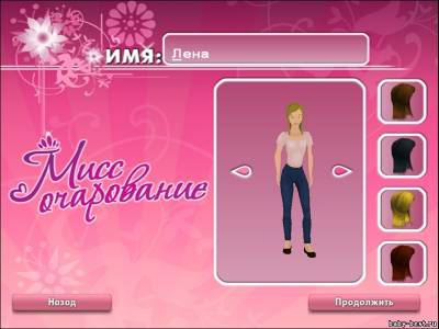 Miss France / Мисс Очарование (2009/Новый Диск/RUS)