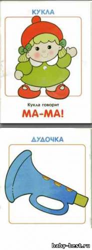 Что как звучит? (Занятия с детьми от рождения до года. Школа семи гномов. Денисова Д.)