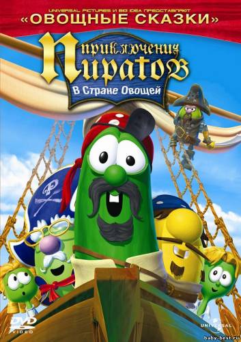 Приключения Пиратов в стране овощей / Jonah - a VeggieTales Movie (2002) DVDRip