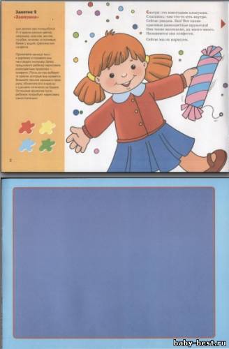 Волшебные краски (Это может ваш малыш. Занятия от 1 до 3 лет)