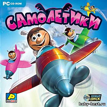 Самолетики (2010)