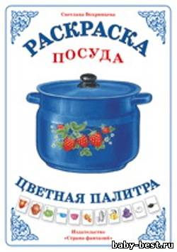 Подборка раскрасок серии «Цветная палитра»