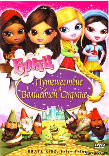 Братц: Путешествие в Волшебной стране / Bratz: Kidz Fairy Tales (2008) DVD5