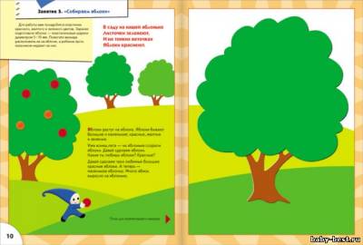 Пластилиновый снежок (Развитие и обучение детей от 1 до 2 лет. Школа семи гномов. Денисова Д.)