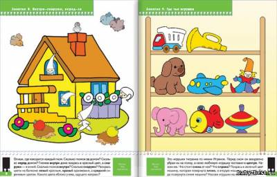 Время, пространство (для занятий с детьми от 3 до 4 лет. Школа семи гномов. Денисова Д.)