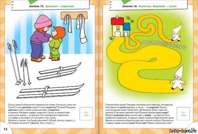 Счет, форма, величина (для занятий с детьми от 3 до 4 лет. Дорофеева А.)