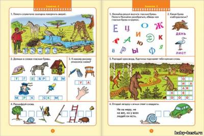 Уроки грамоты (для занятий с детьми от 5 до 6 лет. Школа семи гномов. Дорофеева А.)