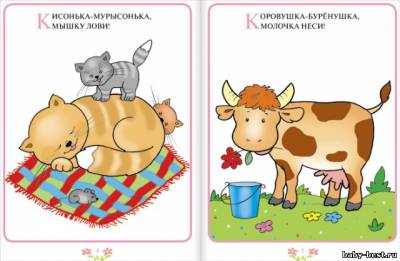 Прибаутки для малютки (Развитие и обучение детей от рождения до года. Школа семи гномов. Денисова Д.)