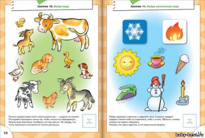 Логика и мышление (для занятий с детьми от 3 до 4 лет. Школа семи гномов. Дорофеева А.)