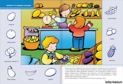 В деревне и на даче (Развитие и обучение детей от 1 до 2 лет. Школа семи гномов. Денисова Д.)