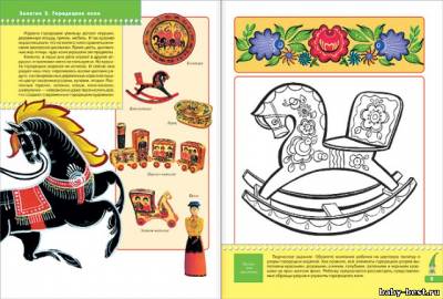 Расписная игрушка (для занятий с детьми от 4 до 5 лет. Школа семи гномов. Дорожин Ю.)