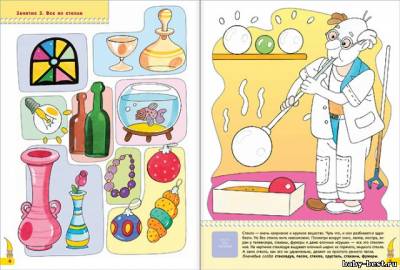 Что из чего? (для занятий с детьми от 4 до 5 лет. Школа семи гномов. Денисова Д.)