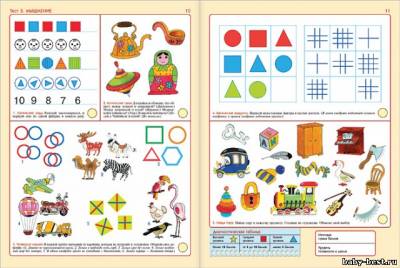Тесты для подготовки к школе (Развитие и обучение детей от 6 до 7 лет. Школа семи гномов. Денисова Д.)