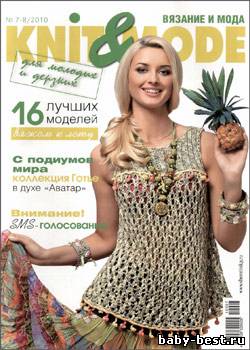 Knit & Mode № 7-8, 2010