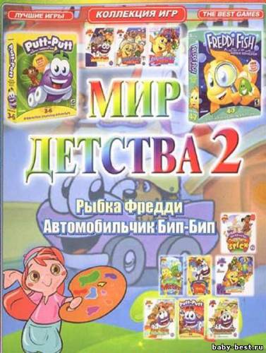 Рыбка Фредди. Автомобильчик Бип-Бип / Freddi Fish. Putt-Putt (2002/RUS)