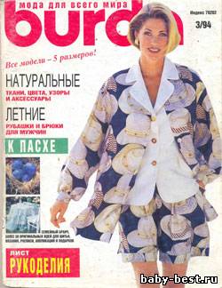 Burda №3, 1994