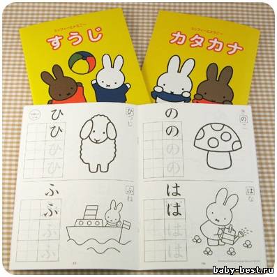 (Японский язык) / Learn Hiragana With Miffy (1999) PDF