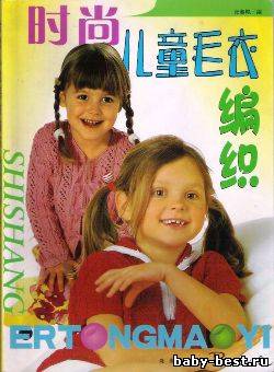 Shishang Ertongmaoyi Bianzhi _2006