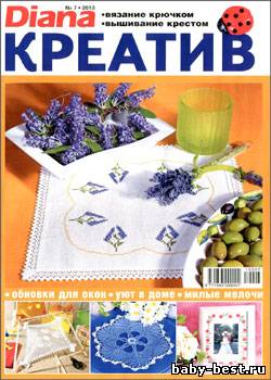 Diana креатив № 7, 2010