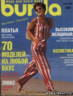 Burda №7, 1994