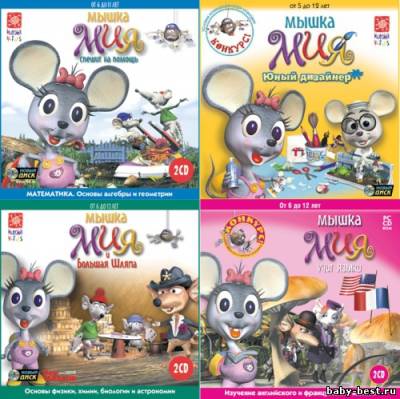 Mia / Мышка Мия. Антология (2002-2004/Новый Диск/RUS)