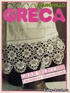 Ganchillo Greca: gran seleccion las mejores labores del ano N15