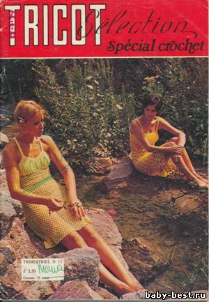Tricot Selection special crochet №15_1971