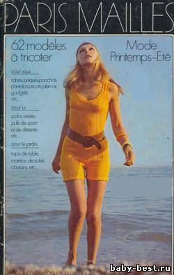 Paris Mailles: mode Printemps - Ete _ 1970