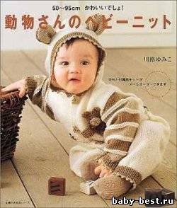 The Japanese book of knitting bebe 50-95сm
