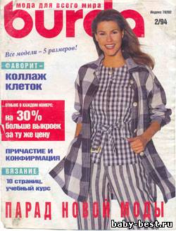 Burda №2, 1994