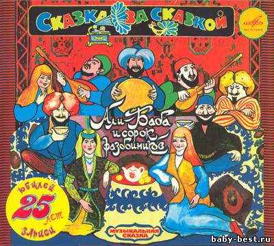 Детские музыкальные аудиоспектакли "Мелодия", более 20 часов любимых сказок (MP3)