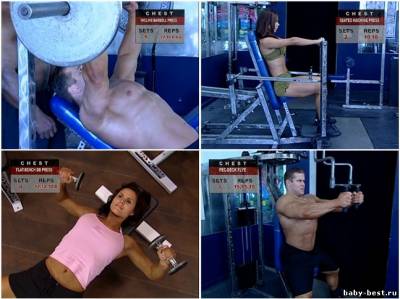 Фитнес. Как правильно накачать грудь и плечи (2006) DVDRip