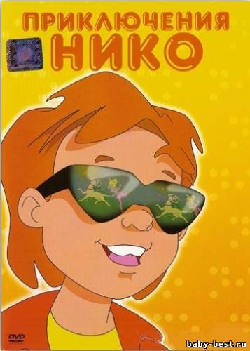 Приключения Нико / Nico la perulia (2005) DVDRip