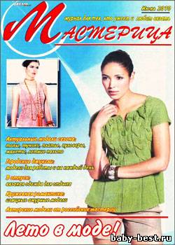 Мастерица № 6, 2010