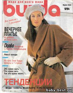 Burda №9, 1994