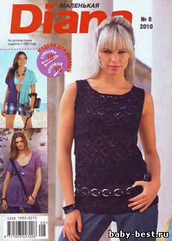 Маленькая Diana № 8, 2010