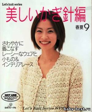 Lets Knit Series NV3906_2001