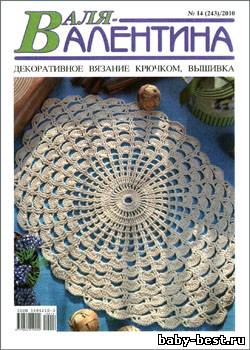 Валя-Валентина № 14 (243), 2010