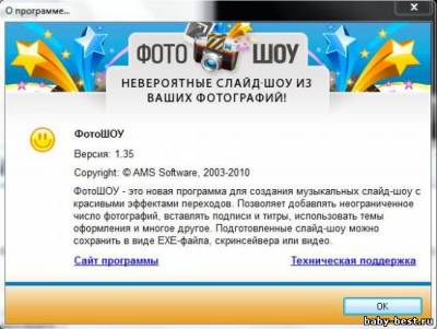 ФотоШОУ 1.35 Portable