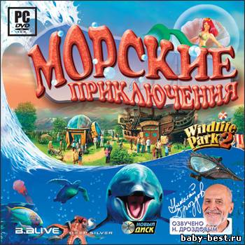 Парк дикой природы: Морские приключения / Wildlife park 2: Marine World (2008/Новый Диск/RUS)