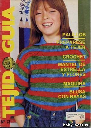 Tejido Gua №13, 1987