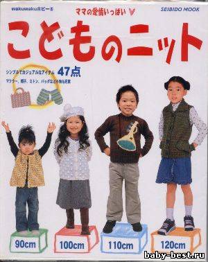 Wakuwaku №47, 2005