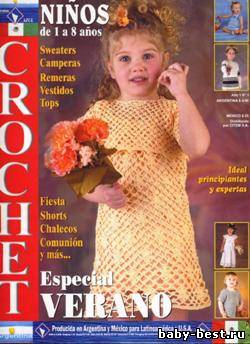 Crochet Nios №1, 2001
