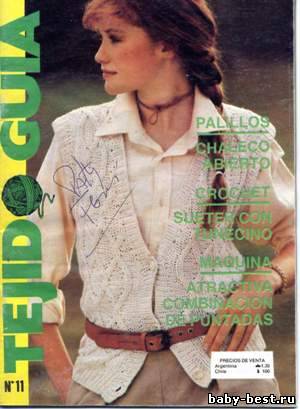 Tejido Gua №11, 1987